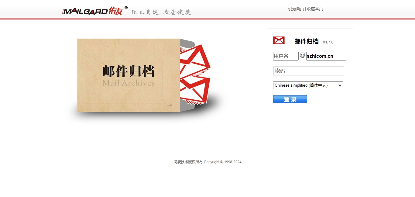 2026邮件归档系统供应渠道厂家怎么选
